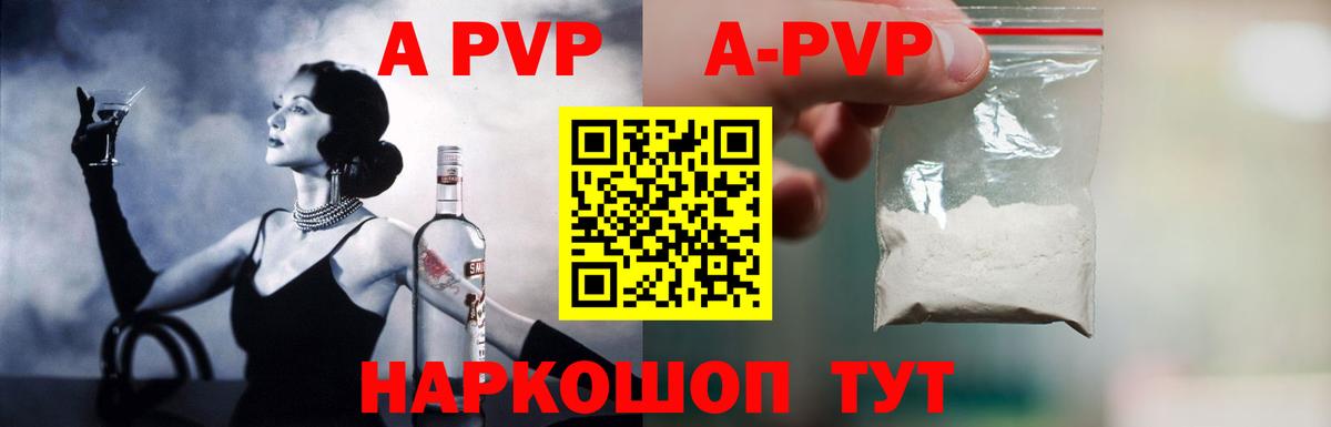 Alpha-PVP мука  А ПВП  Альфа ПВП VHQ  Отрадный  Alpha-PVP СК  наркота  Вход с VPN 