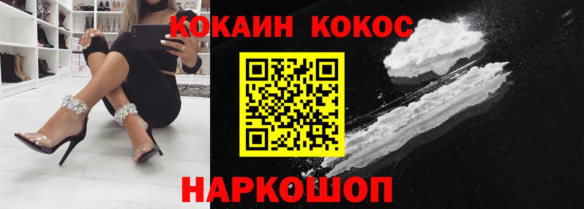 КОКАИН  Вход с VPN  Отрадный  Кокаин 98%  КОКАИН 98% 