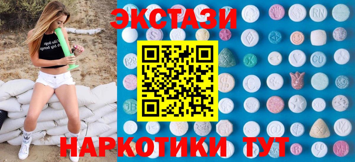 Экстази ешки Отрадный