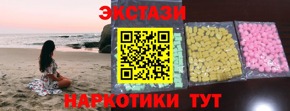 Ecstasy XTC  Вход с VPN  Экстази  Отрадный  Экстази Punisher 