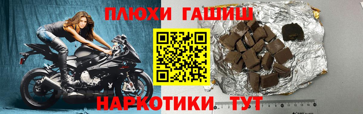 Гашиш хэш  ГАШИШ хэш  ГАШИШ  Отрадный  Вход с VPN 