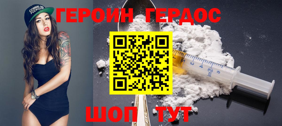 Отрадный  ГЕРОИН афганец  Вход с VPN 