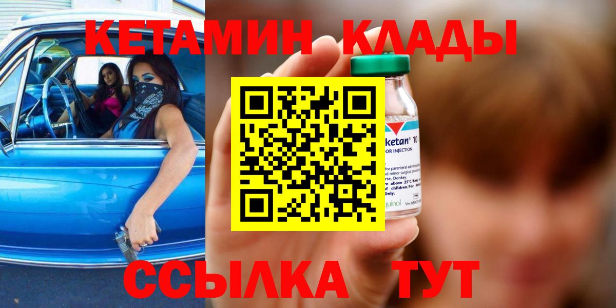 КЕТАМИН ketamine Отрадный