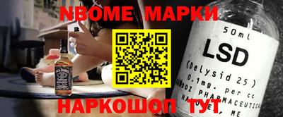 марки nbome Сланцы