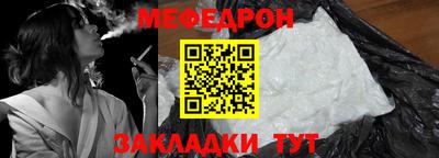 мефедрон мука Славгород