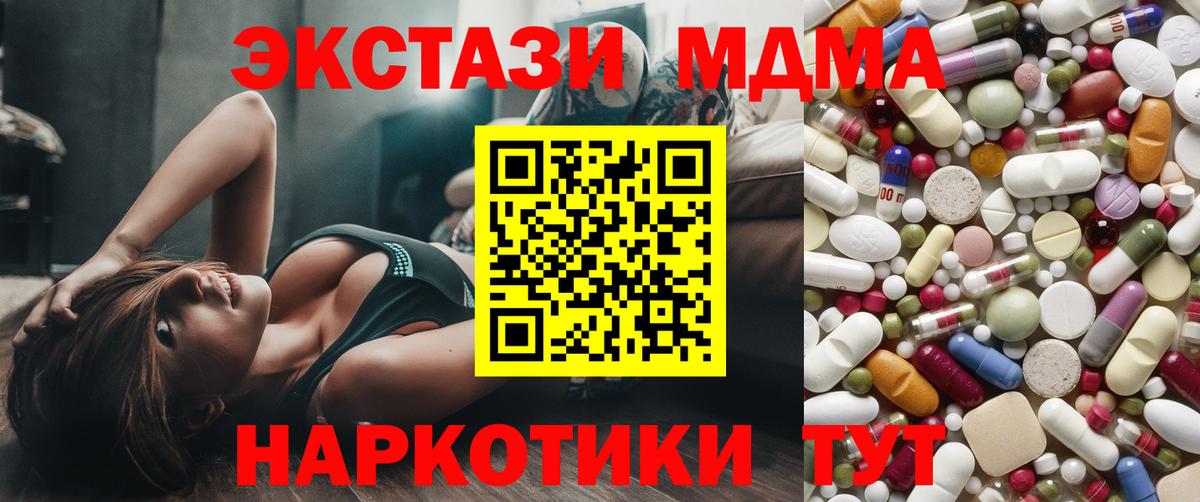 MDMA Molly Отрадный
