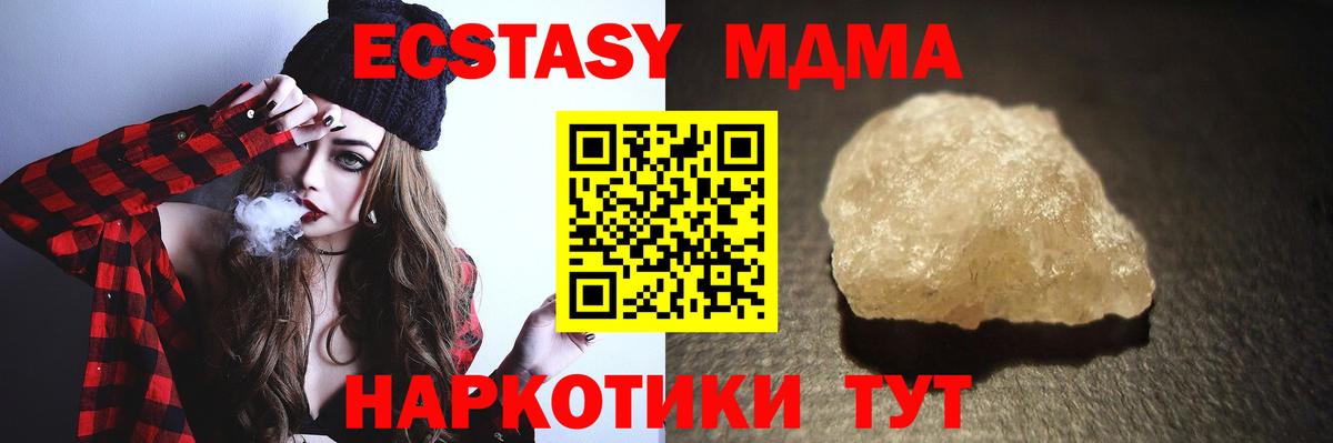МДМА Molly  Вход с VPN  Отрадный 