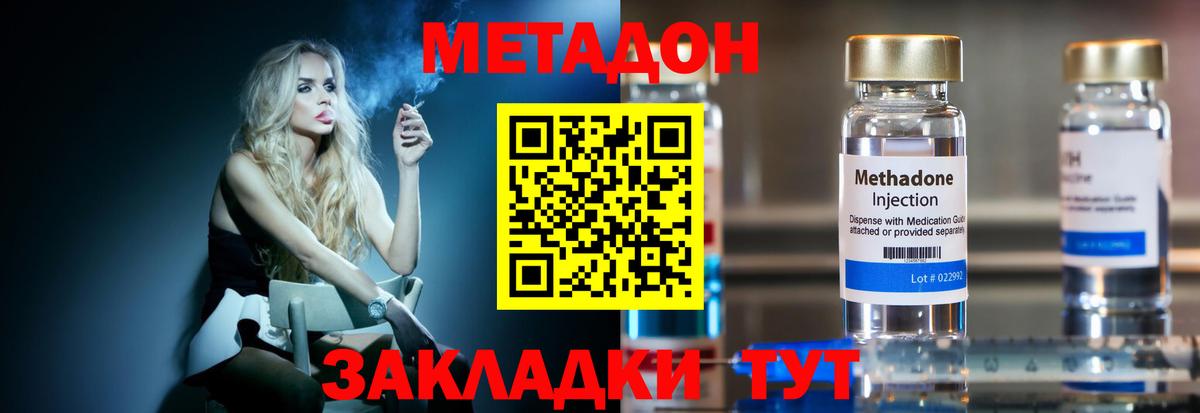 Метадон methadone Отрадный