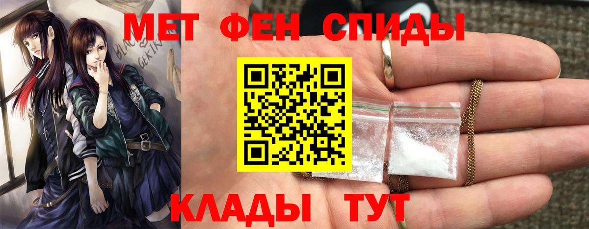 Первитин винт  Первитин винт  Отрадный  Вход с VPN 