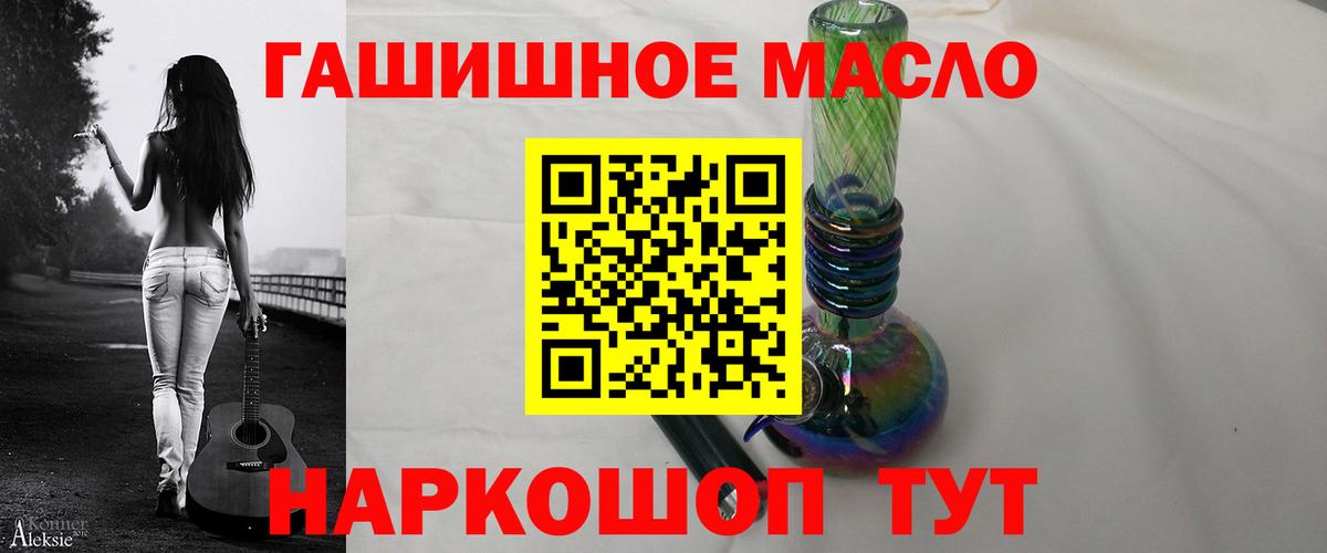 ТГК жижа Отрадный