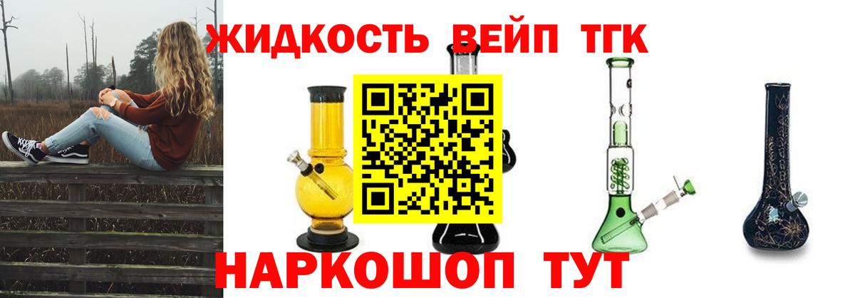Отрадный  Дистиллят ТГК THC oil  ТГК гашишное масло  Вход с VPN 